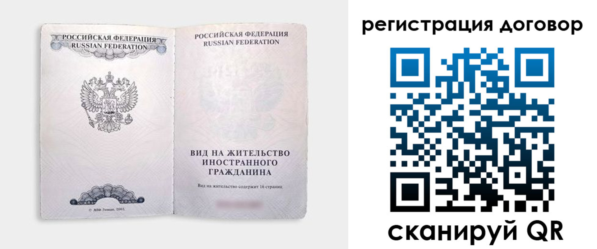 временная прописка в Сердобске