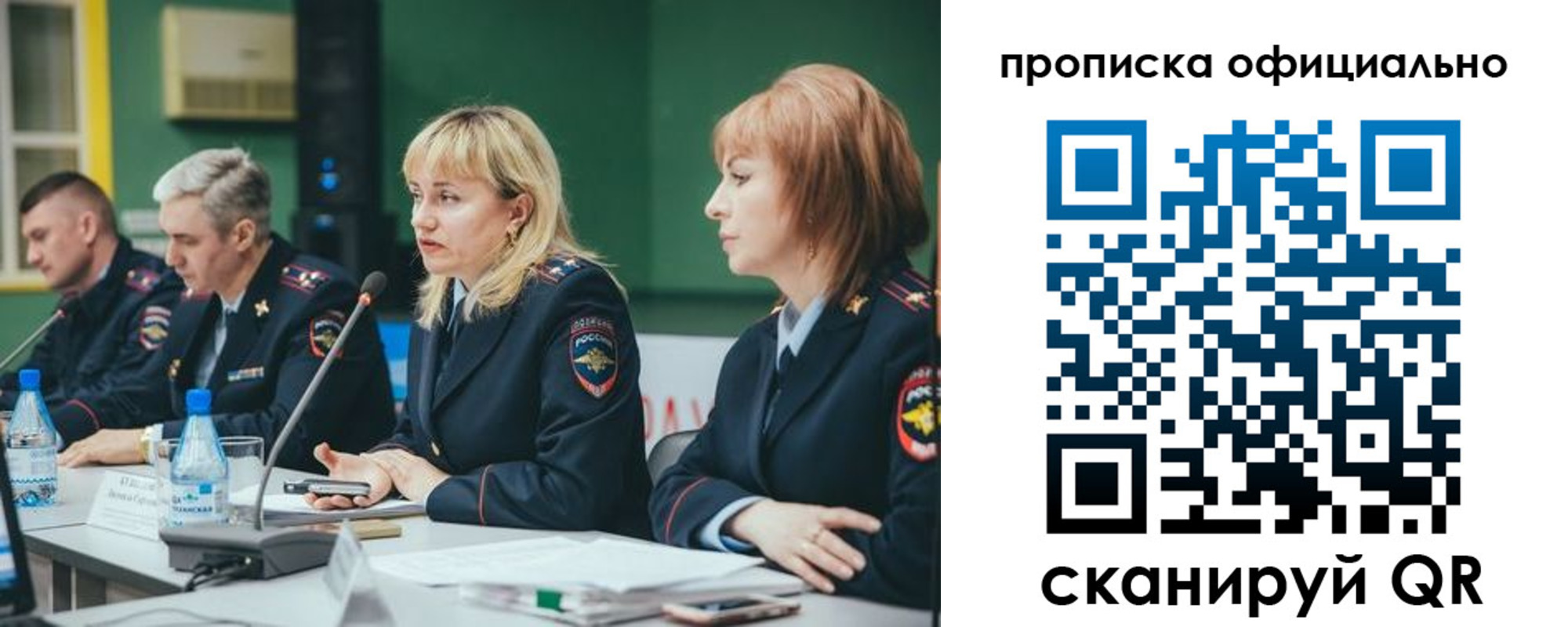 временная регистрация законно в Сердобске