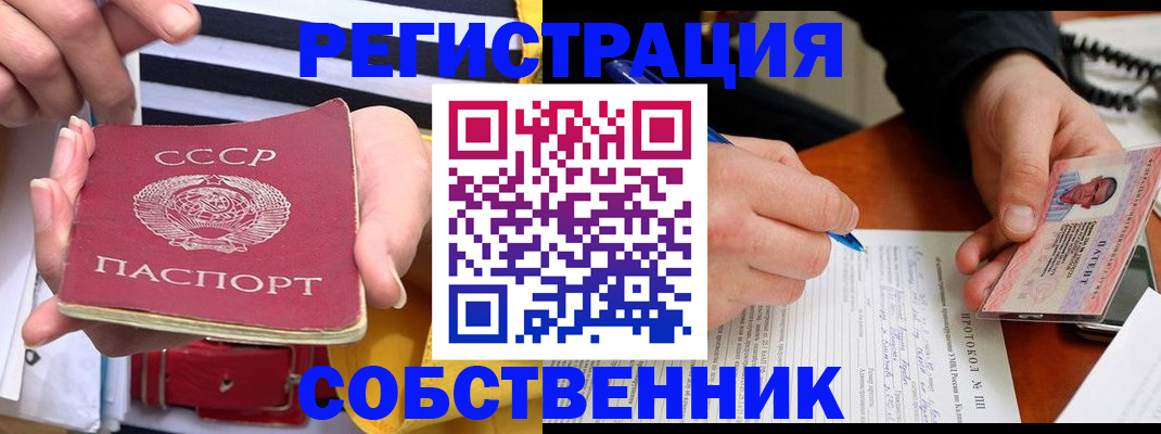 прописка ребенка в Сердобске