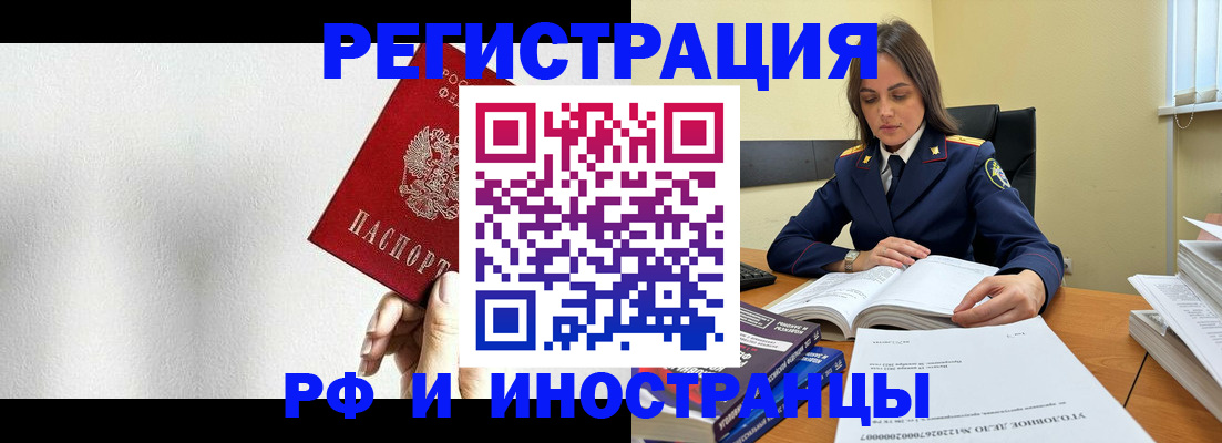 прописка для кредита в Сердобске