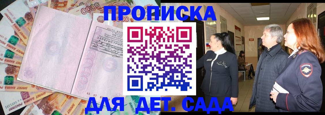 временная регистрация недорого в Сердобске
