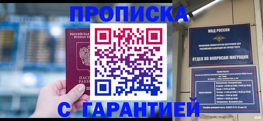 прописка иностранных граждан в Сердобске