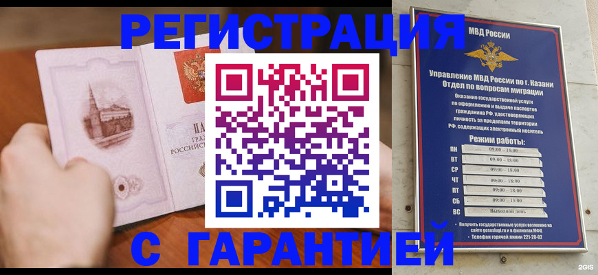 прописка в Сердобске